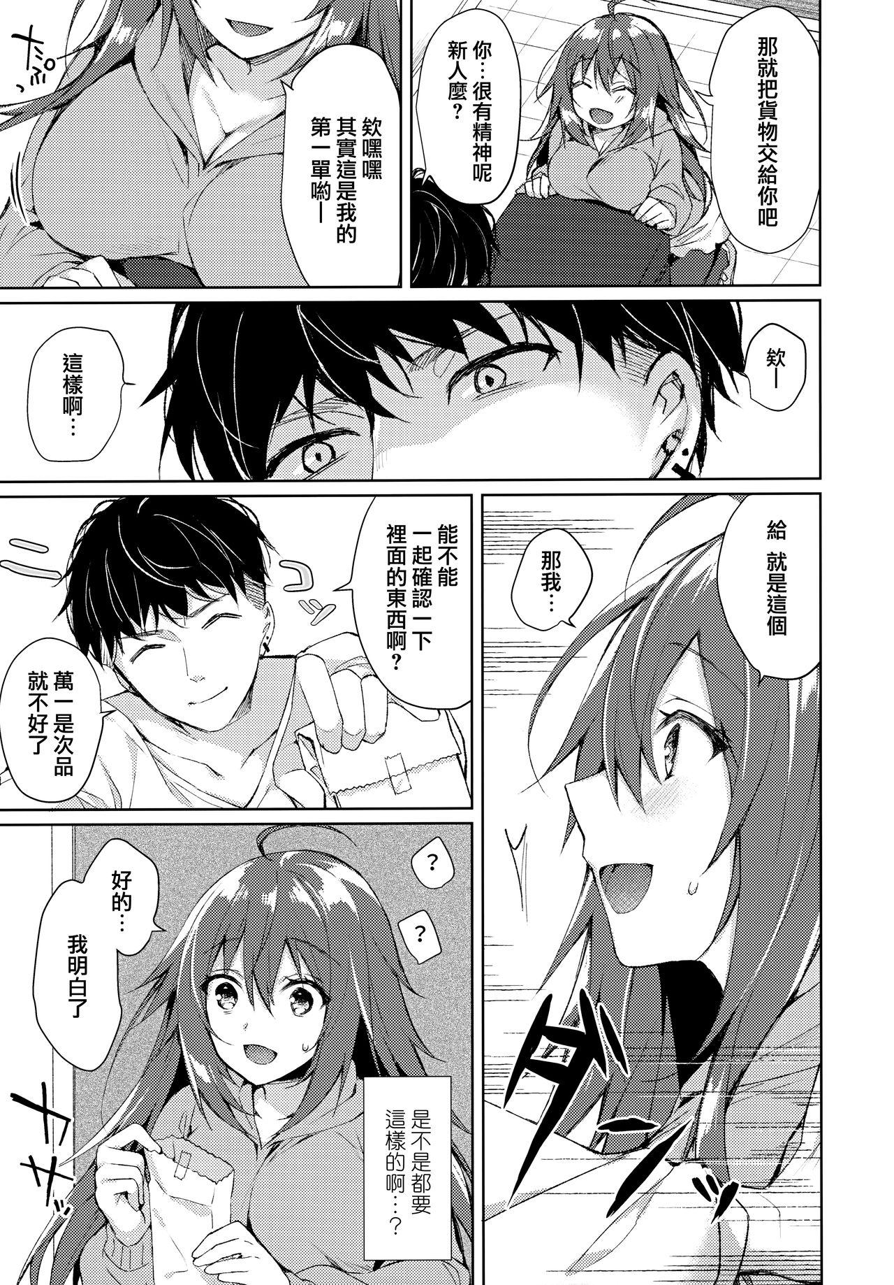 Exgirlfriend Konya, Watashi ga Itadakarerunoha… - Original Fantasy Massage - Page 9