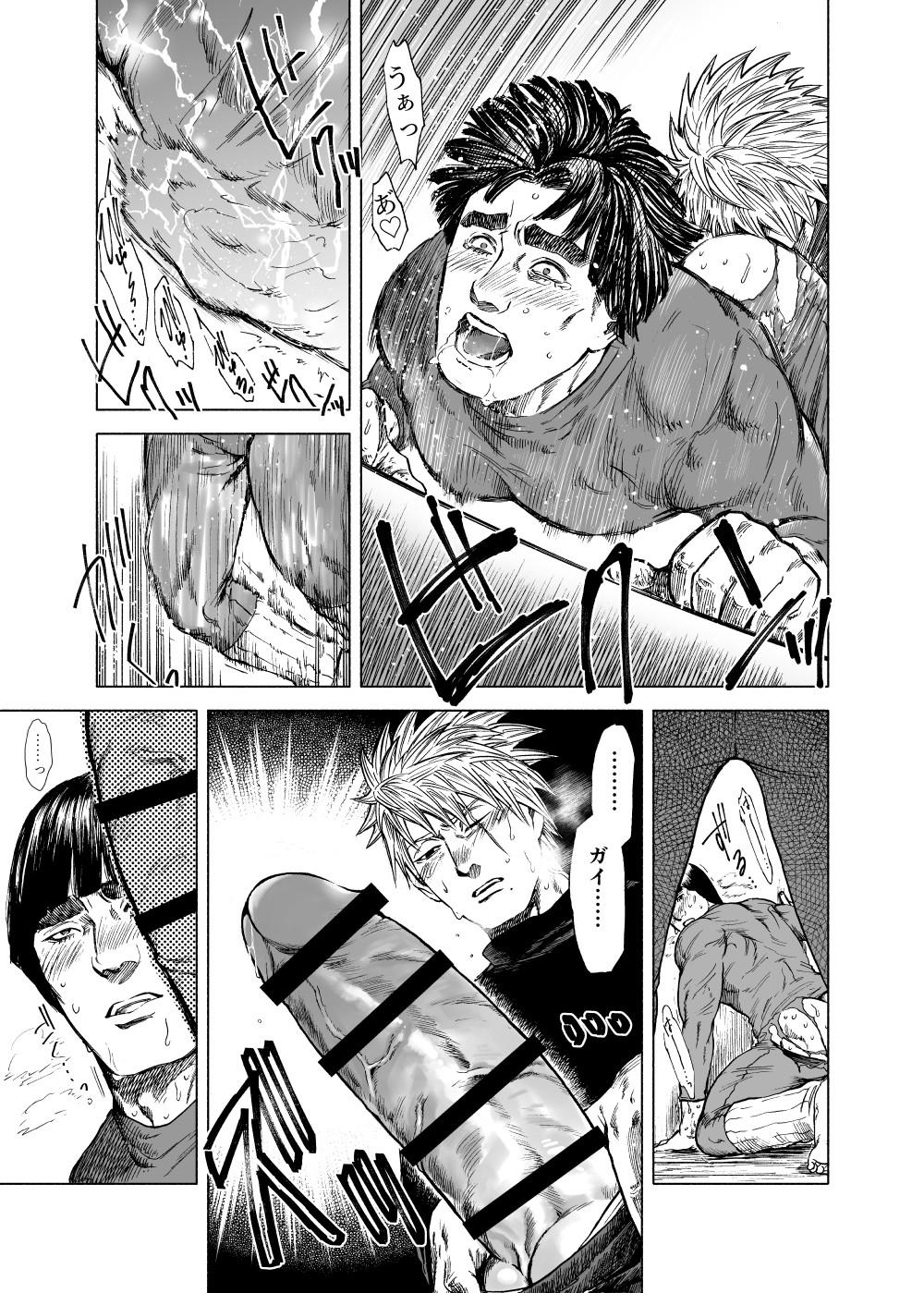 Gay Kissing KakaGai - Sūtsu O Yabuku Hanashi - Naruto Beach - Page 11