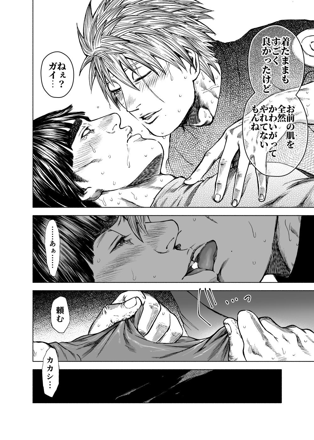 Gay Masturbation KakaGai - Sūtsu O Yabuku Hanashi - Naruto Hood - Page 20