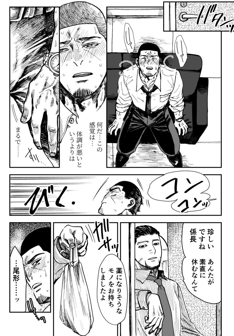 Masturbating Ogata x Tsukishima - Golden kamuy Ass Fetish - Page 4