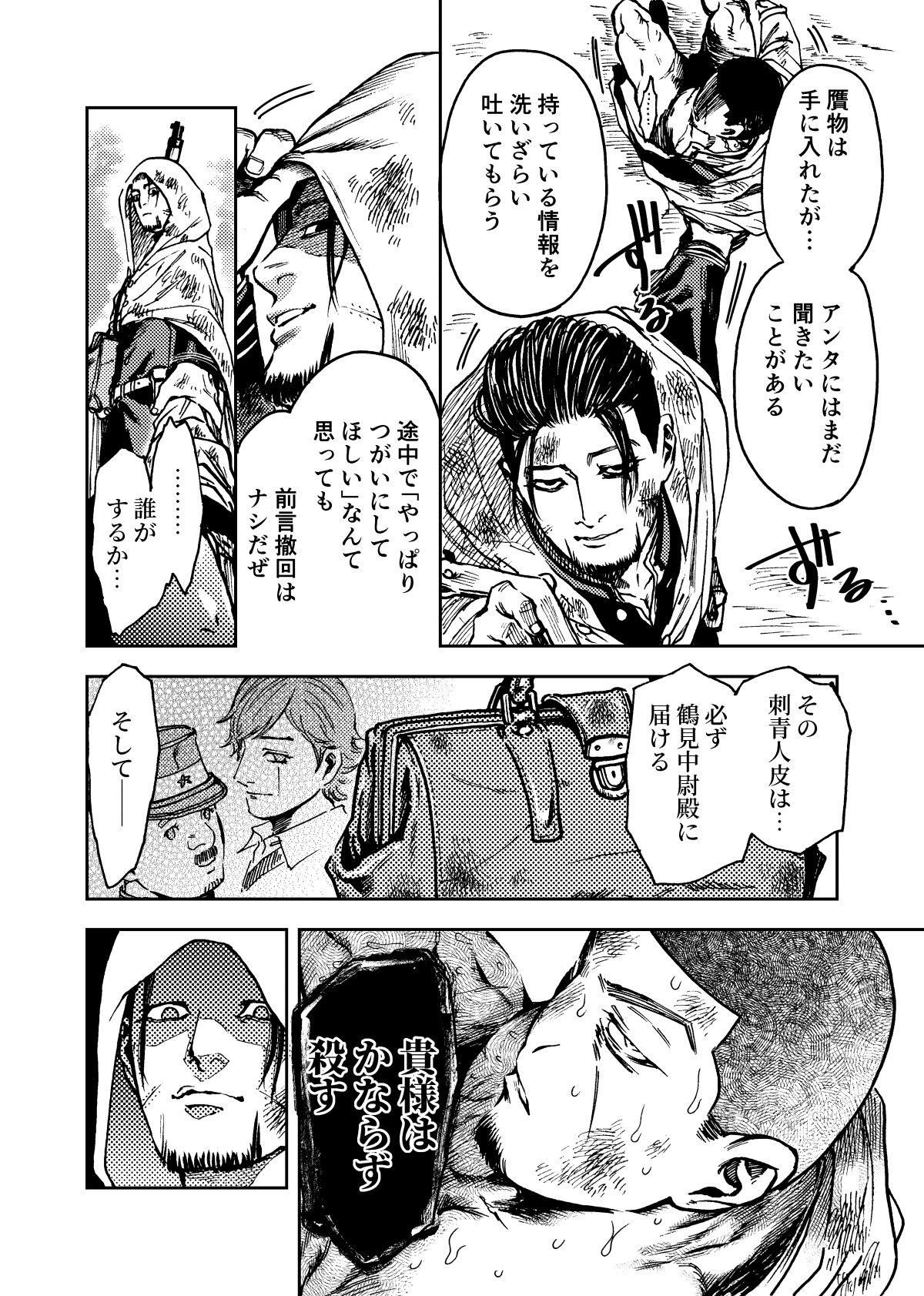 Gay Handjob Usoneko Rōgetsu - Golden kamuy Stepfather - Page 19