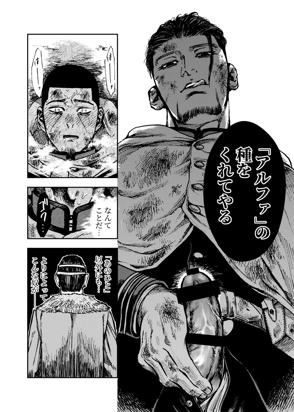 Fucking Pussy Usoneko Rōgetsu - Golden kamuy Pov Blowjob - Page 5