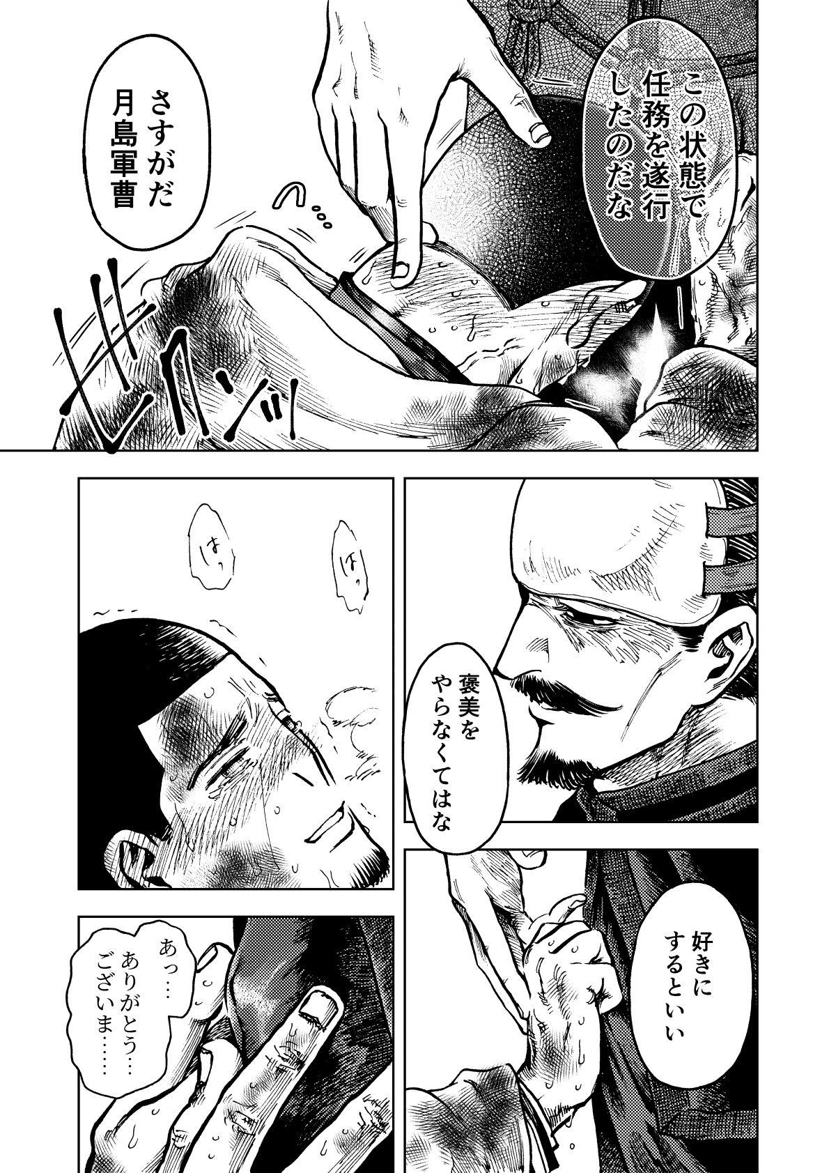 Handjob Kadzuru Getsuro - Golden kamuy Gay Facial - Page 6