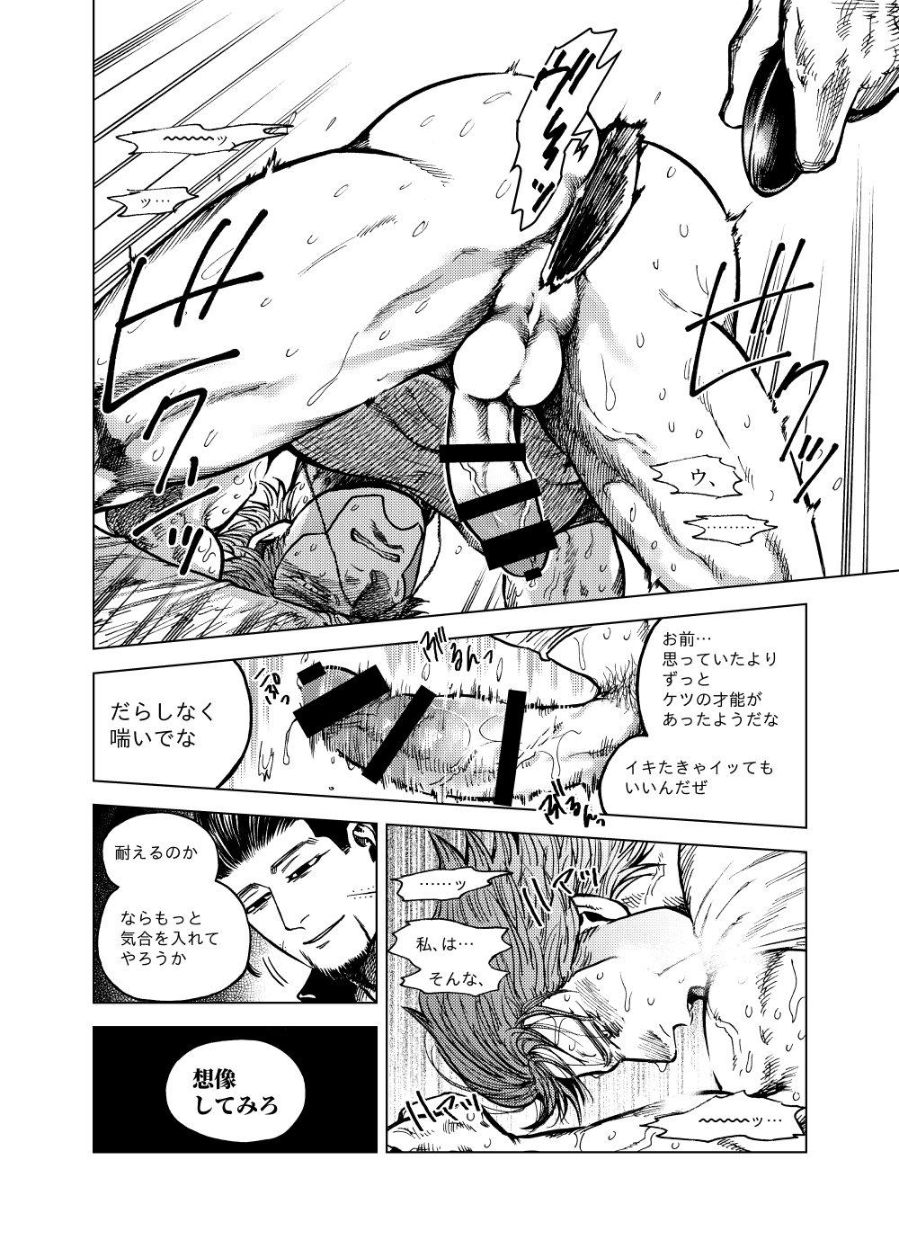 Horny Slut Shōsha No Iu Koto Wa Zettai! - Golden kamuy Hogtied - Page 9