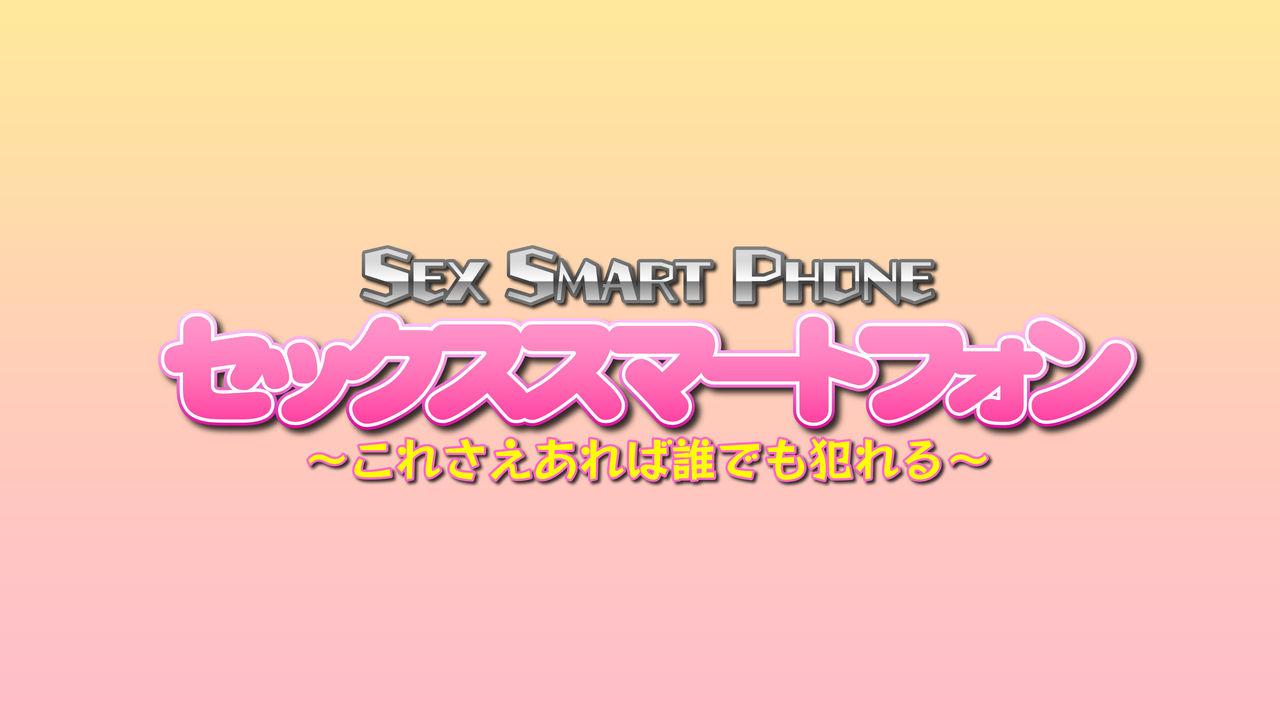 SEX SMART PHONE 329