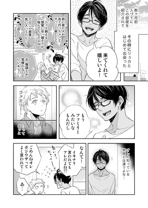 Perfect Ass みみもと - Original Masterbation - Page 4