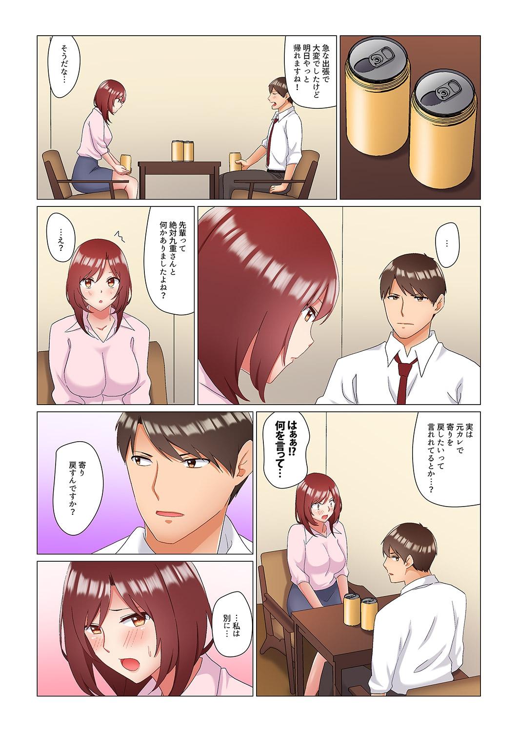 Aussie 居眠り中の女上司にこっそり挿入（※寝たフリしながらイッてました）1-10 Pick Up - Page 249