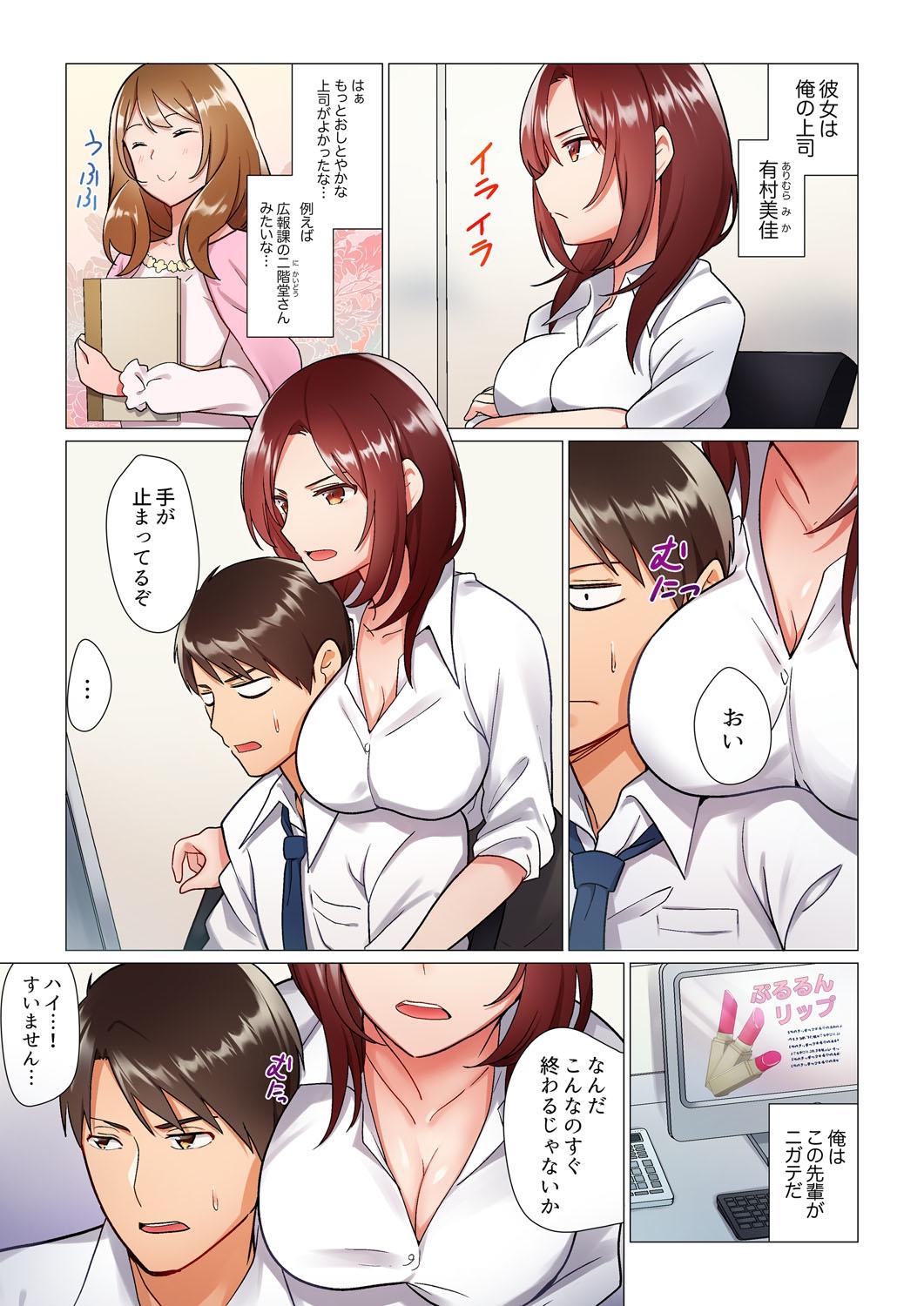 Aussie 居眠り中の女上司にこっそり挿入（※寝たフリしながらイッてました）1-10 Pick Up - Page 4