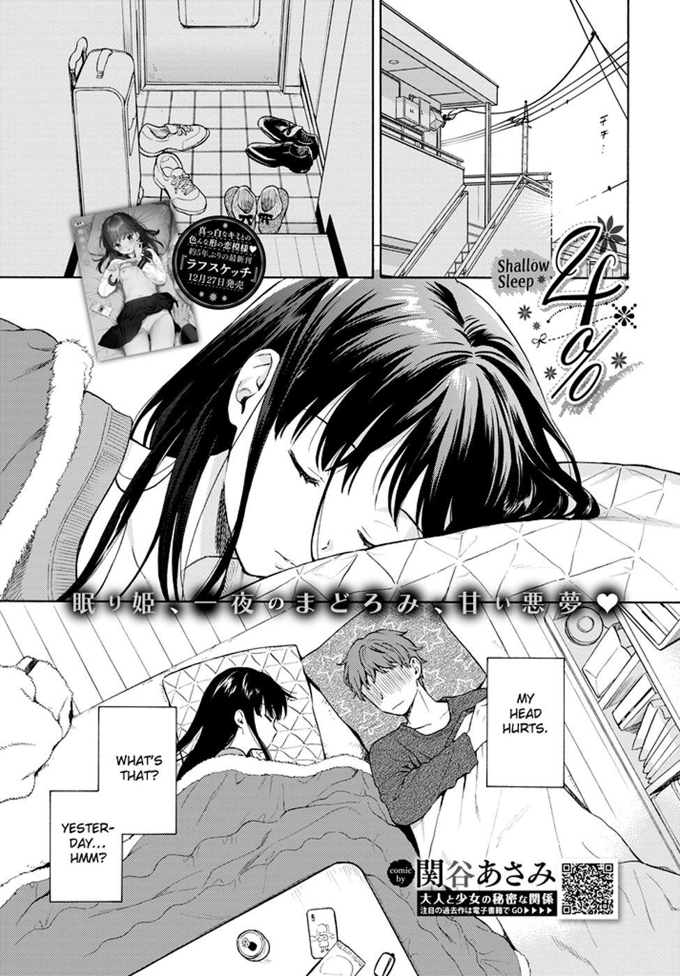 Mamada 4％ - Shallow Sleep Aussie - Page 1