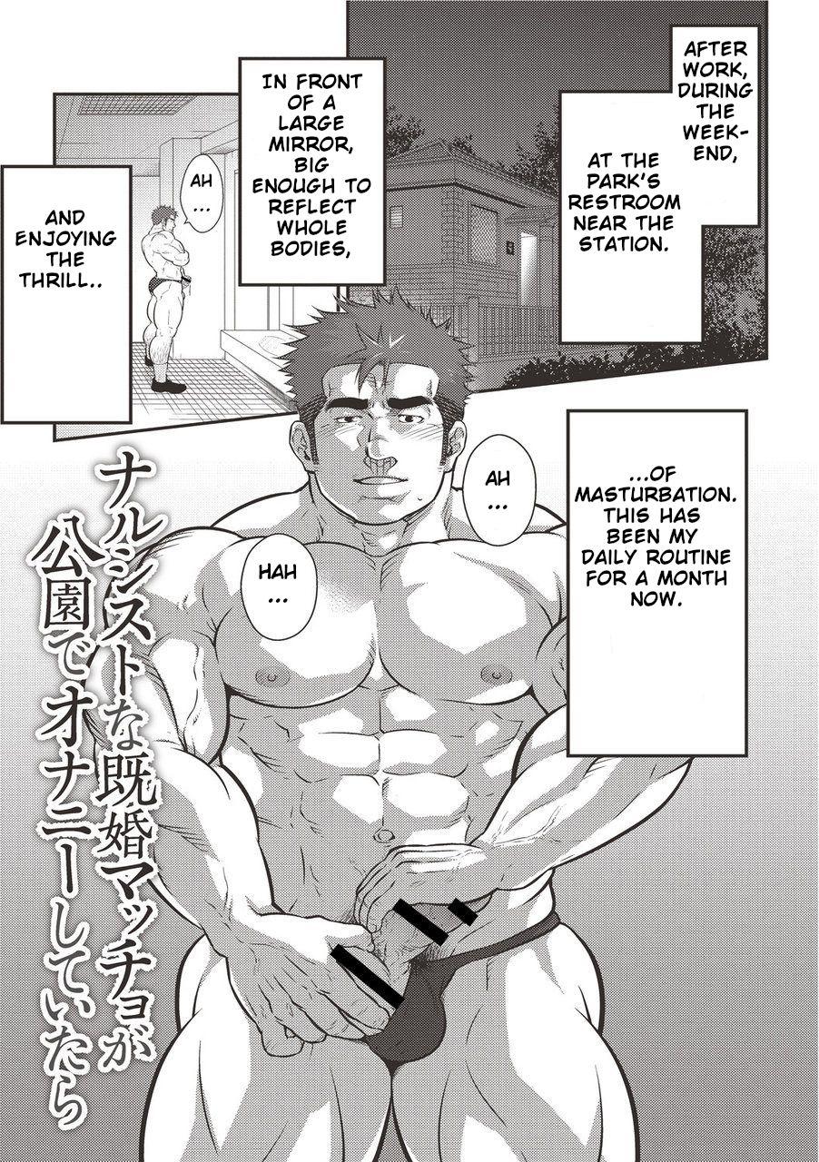 Gay Theresome Gekijou Danji!! 06 Narcissist na Kikon Macho ga Kouen de Onanie Shite Itara/Yume ni Miru Rape Fitness - Page 2