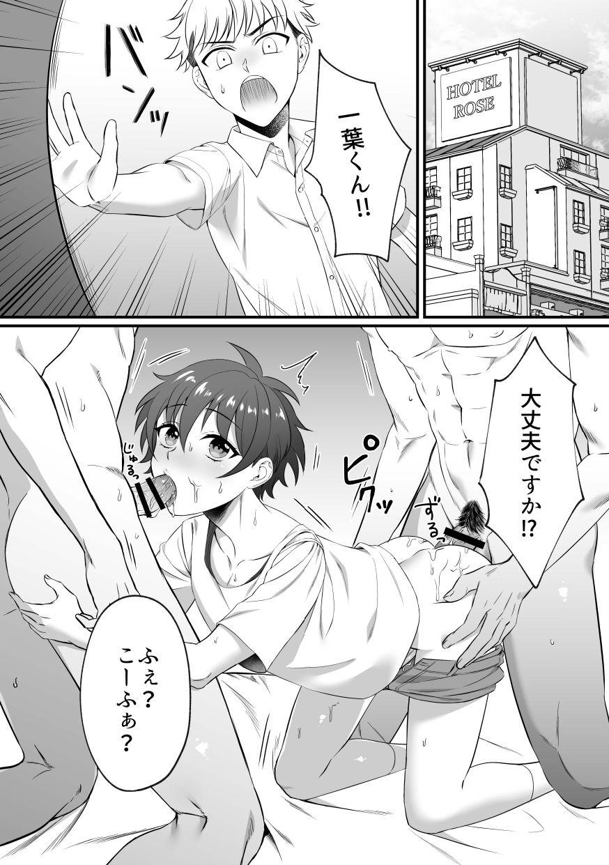 Sexo Anal 一葉くんのおまたがゆるゆるなワケ - Original Asia - Page 3