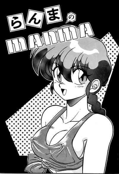 Ranma no Manma | As is Ranma 1