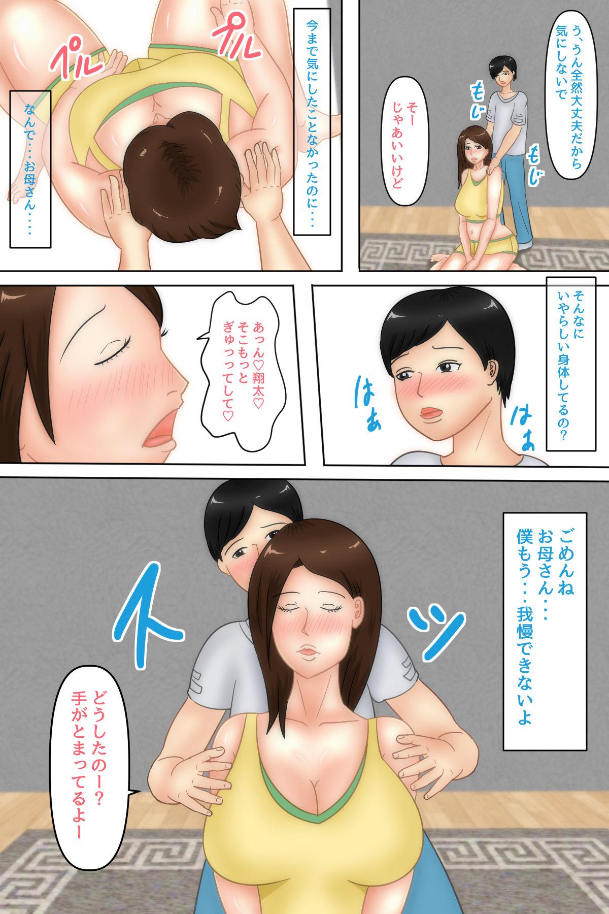 Public Sex Okaa-san Massage ～Haha o Mesu to Ishiki Shita Ano Hi～ Phat Ass - Page 7