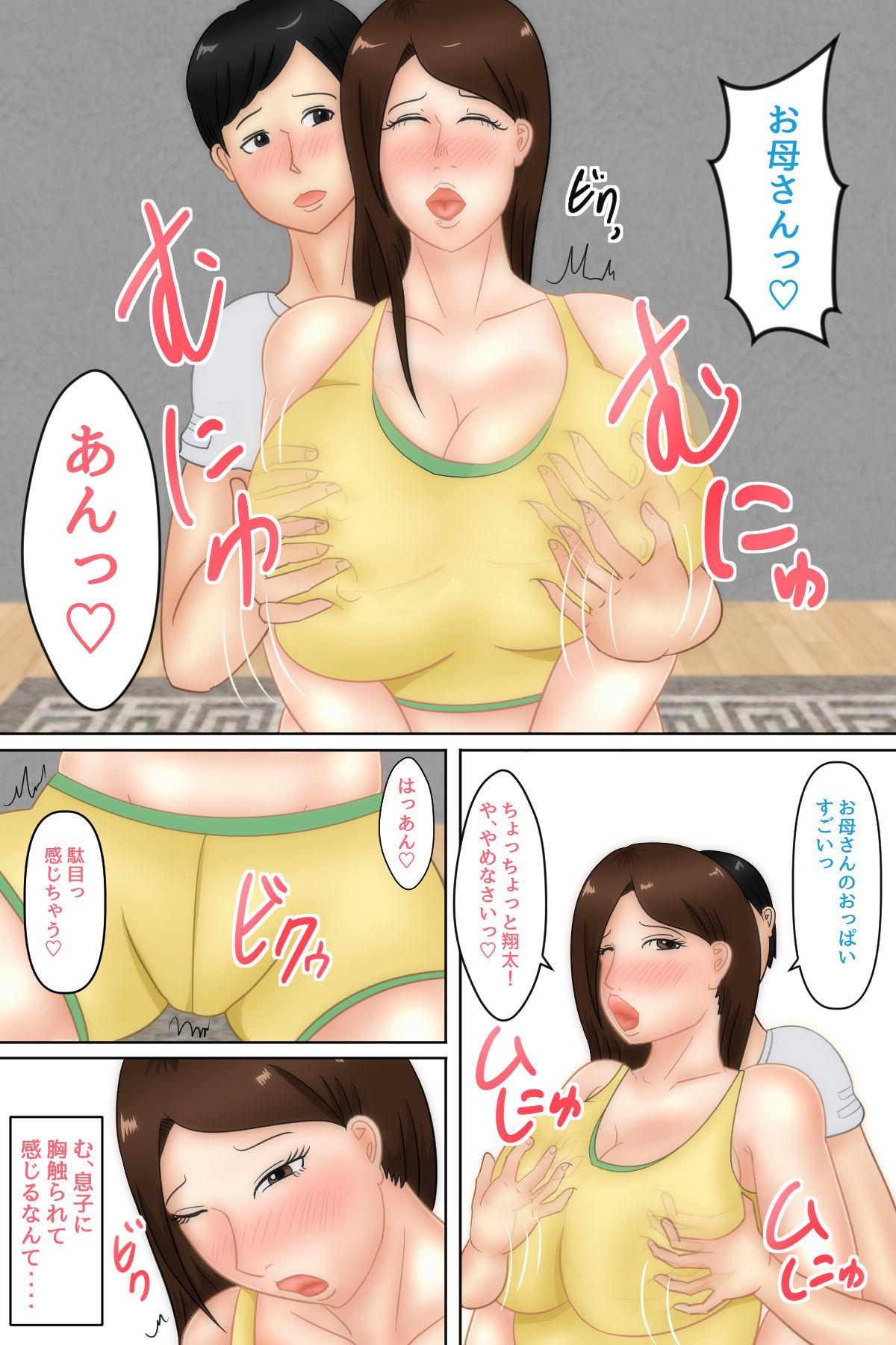 Doggy Okaa-san Massage ～Haha o Mesu to Ishiki Shita Ano Hi～ Big Pussy - Page 8