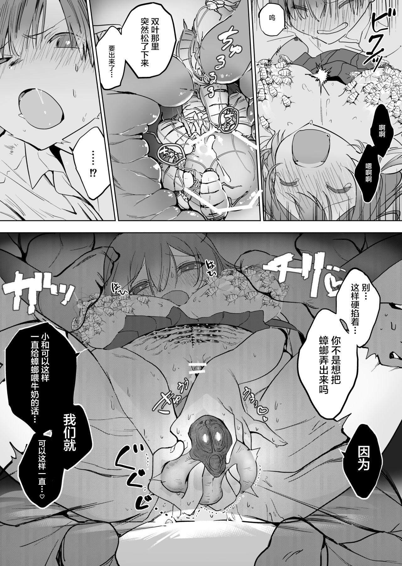 Sexteen Goki Futago - Original Flash - Page 10