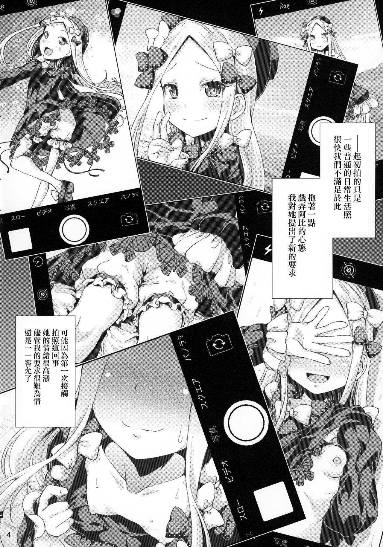 Black Thugs Abby to Naisho no Hamedori - Fate grand order Best Blowjobs Ever - Page 3