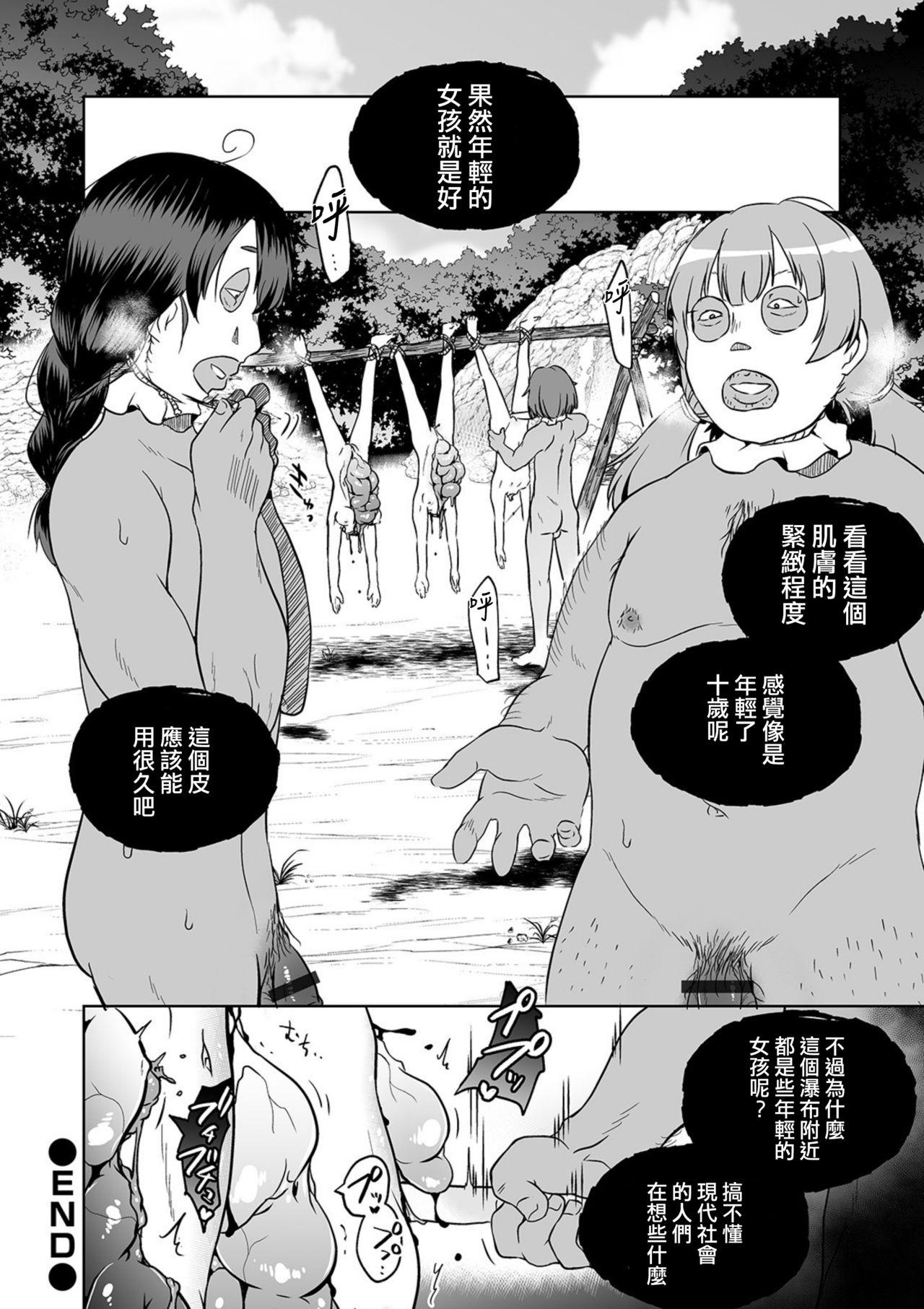 Kinky Ima Doki!? Kubigari-Zoku 3way - Page 13