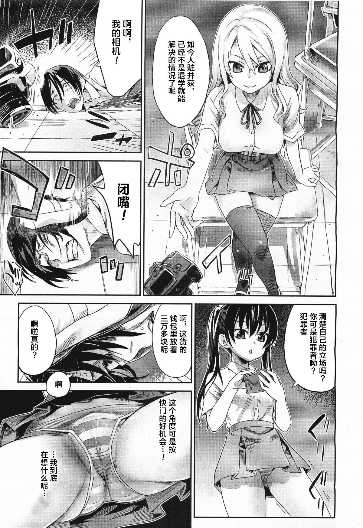 Hentai Girls in the Frame Que - Page 4
