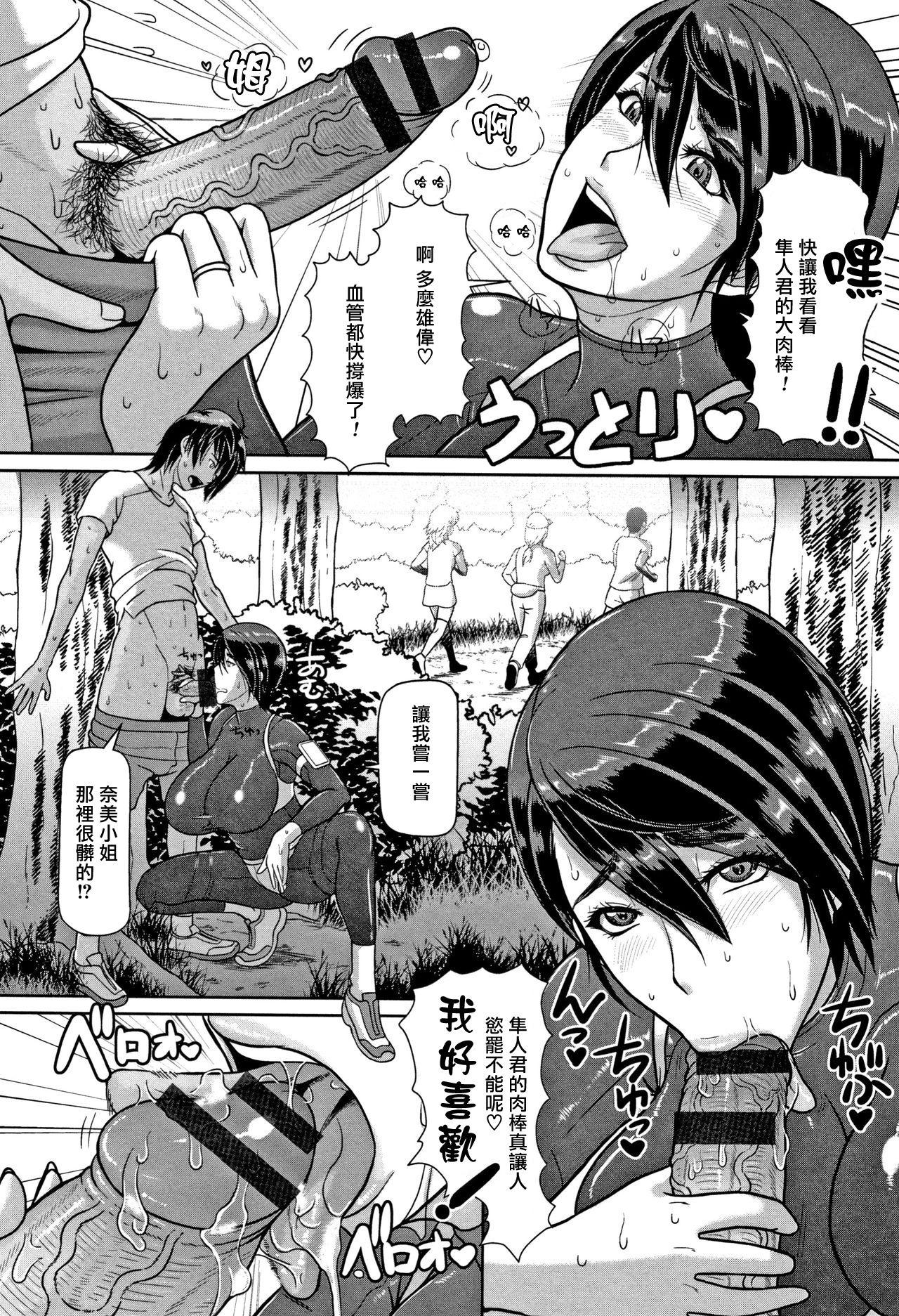 Licking Pussy [ICE] Shiru-Mamire Yagai-Koubi Nikusyoku-Duma (Mesujiru Shibori Nama!) [Chinese] [不可视汉化] Crossdresser - Page 6