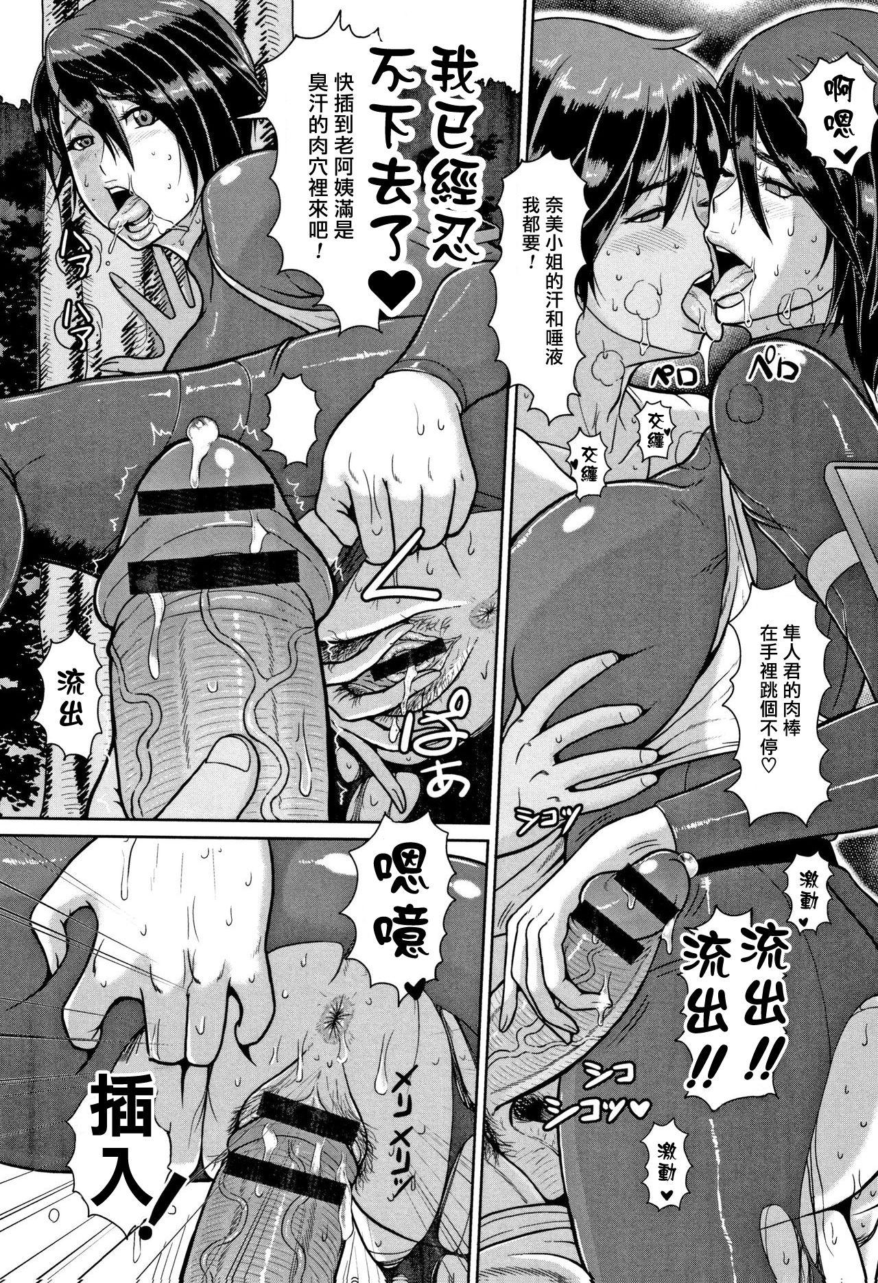 Adorable [ICE] Shiru-Mamire Yagai-Koubi Nikusyoku-Duma (Mesujiru Shibori Nama!) [Chinese] [不可视汉化] Porn - Page 8