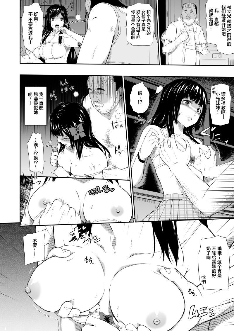 Hot Couple Sex [Hissatsuwaza (Hissatsukun)] Mujineki III[Chinese]【不可视汉化】 - Original Facefuck - Page 10
