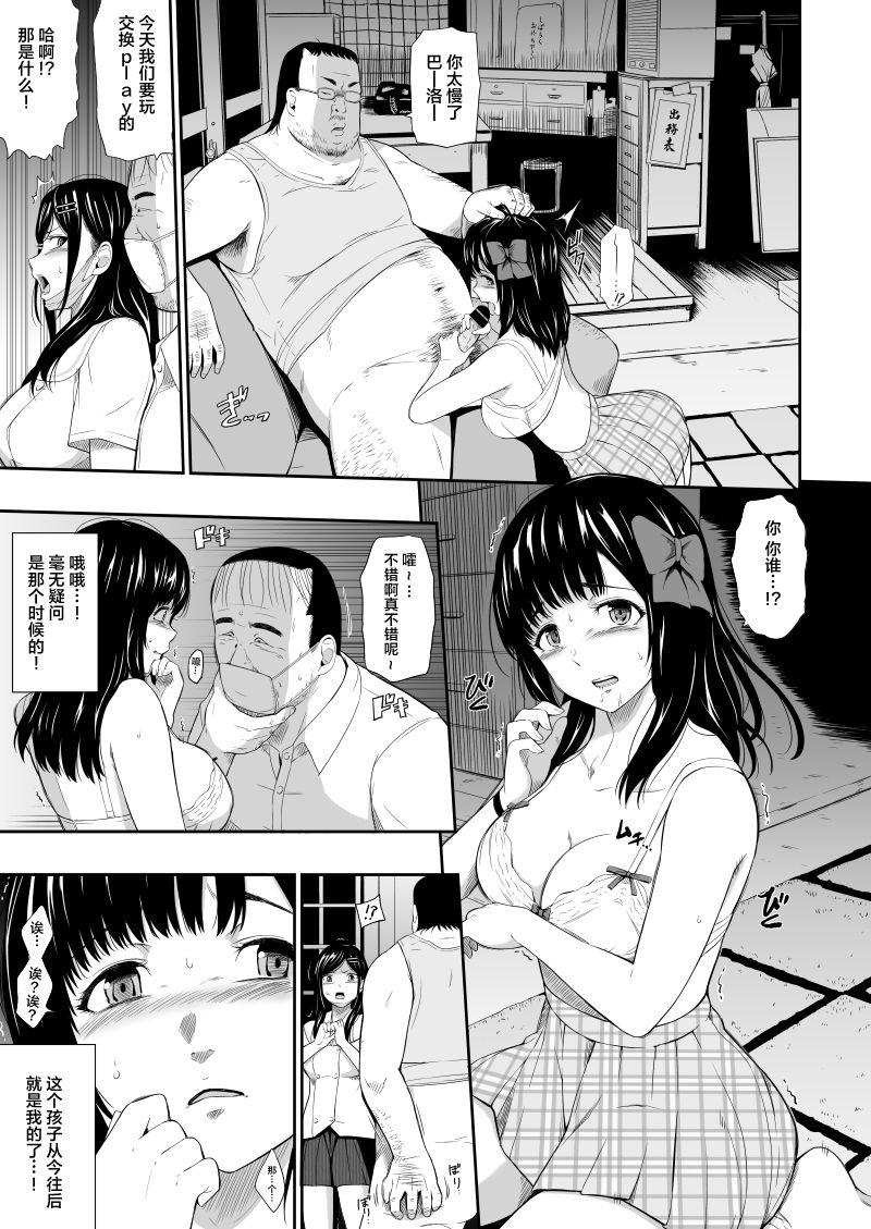 Firsttime [Hissatsuwaza (Hissatsukun)] Mujineki III[Chinese]【不可视汉化】 - Original Piercing - Page 9