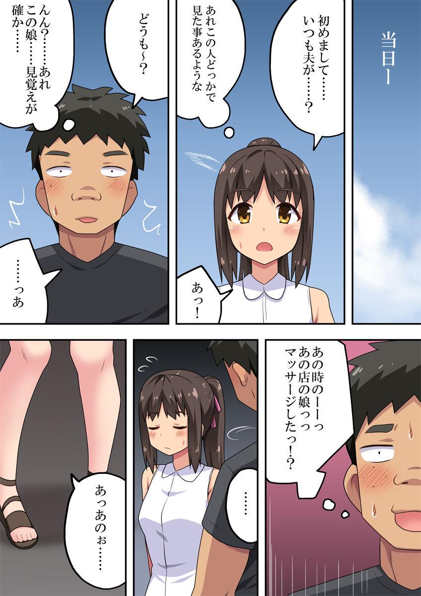 新妻七歌の露出海 2