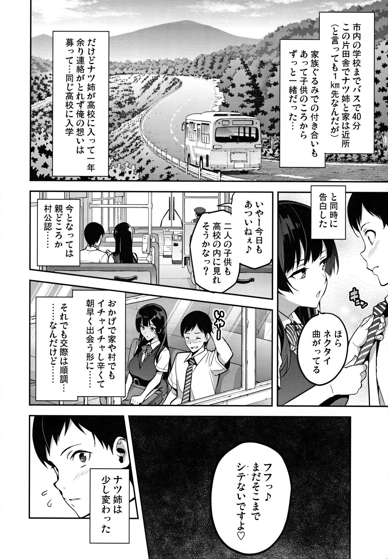 Riding Ajisai no Chiru Koro ni - Original Free Fuck - Page 7