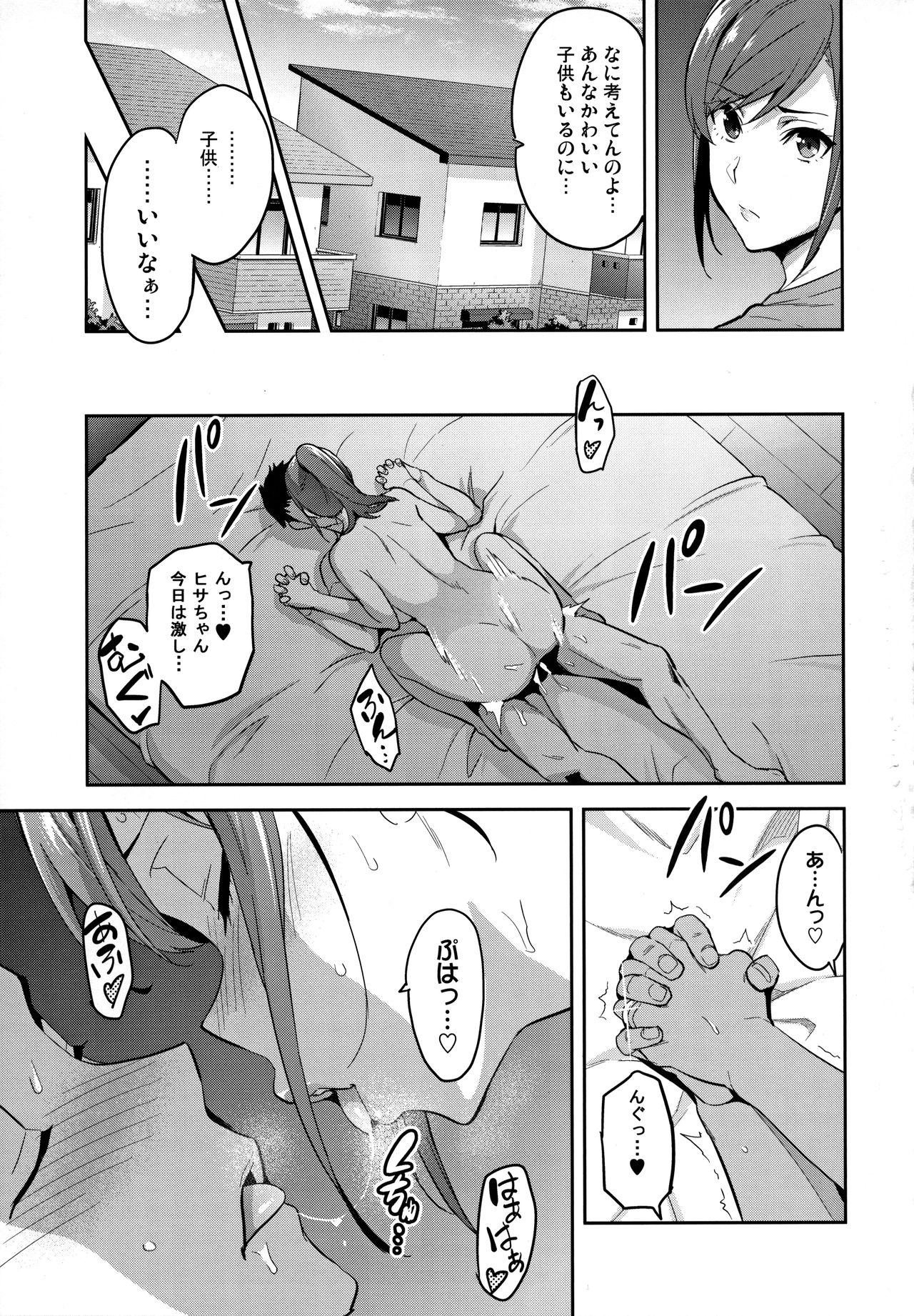 Hot Blow Jobs Himawari wa Yoru ni Saku - Original Gay Oralsex - Page 4