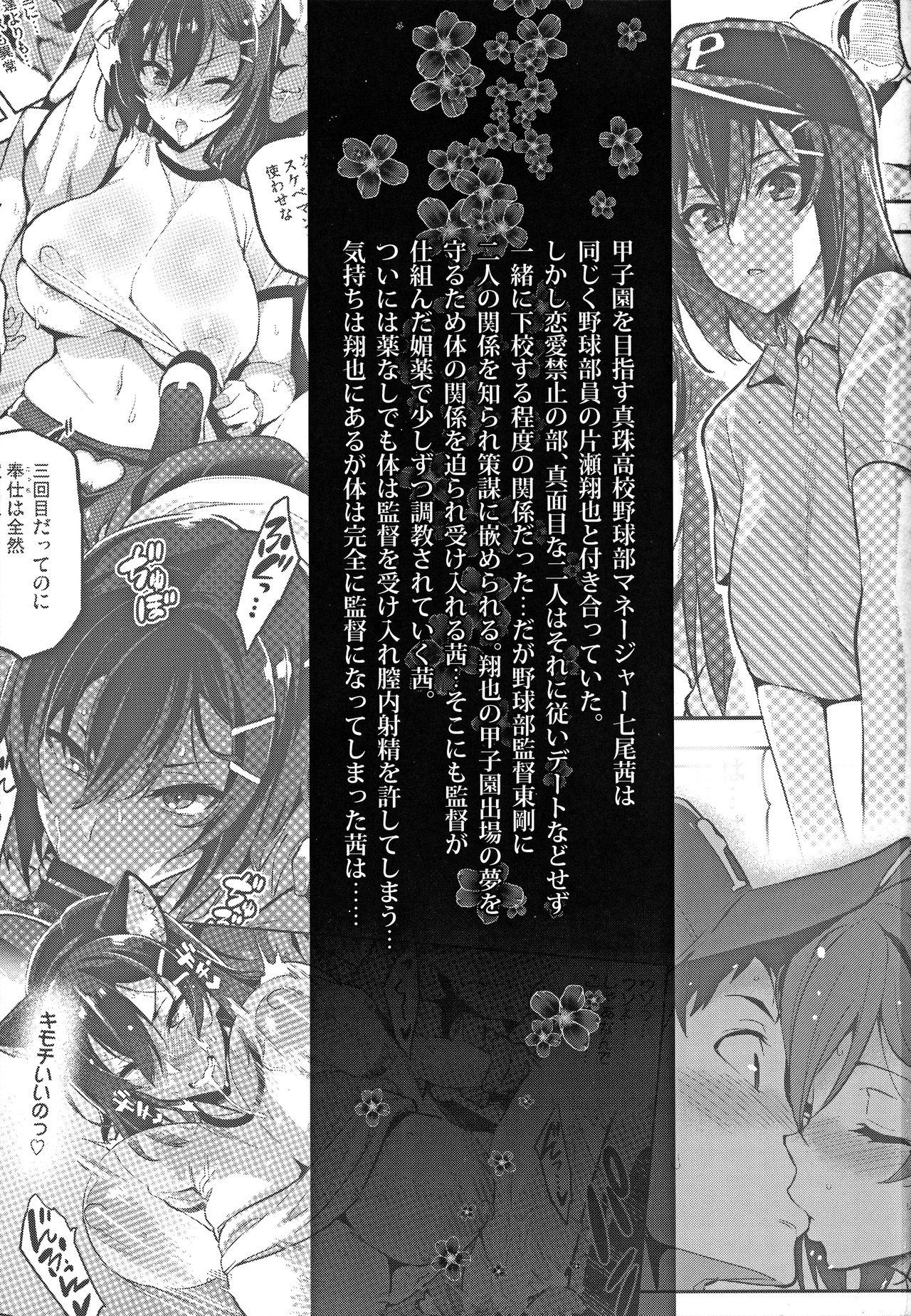 Nasty Akane wa Tsumare Somerareru Ni - Original Glory Hole - Page 2