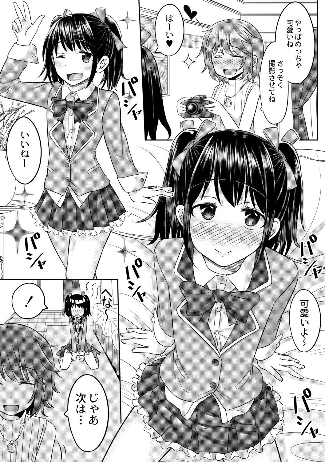 Assfucking [Kanimaru] Cosplay Otokonoko-tachi ~ Ushiro no Ana ni Iretai Kankei Ch. 4 Yari-chin Kameko ni Yoyoushin Amateur Porn - Page 7