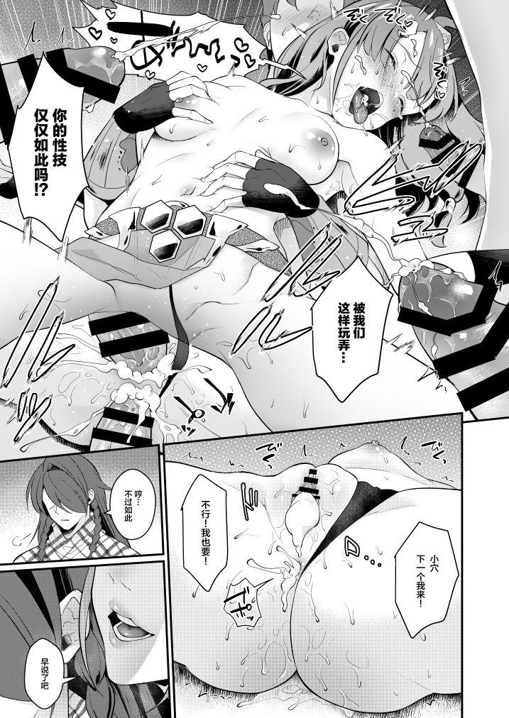 Web Cam Seigi no Hero - Etrian odyssey | sekaiju no meikyuu Bulge - Page 10