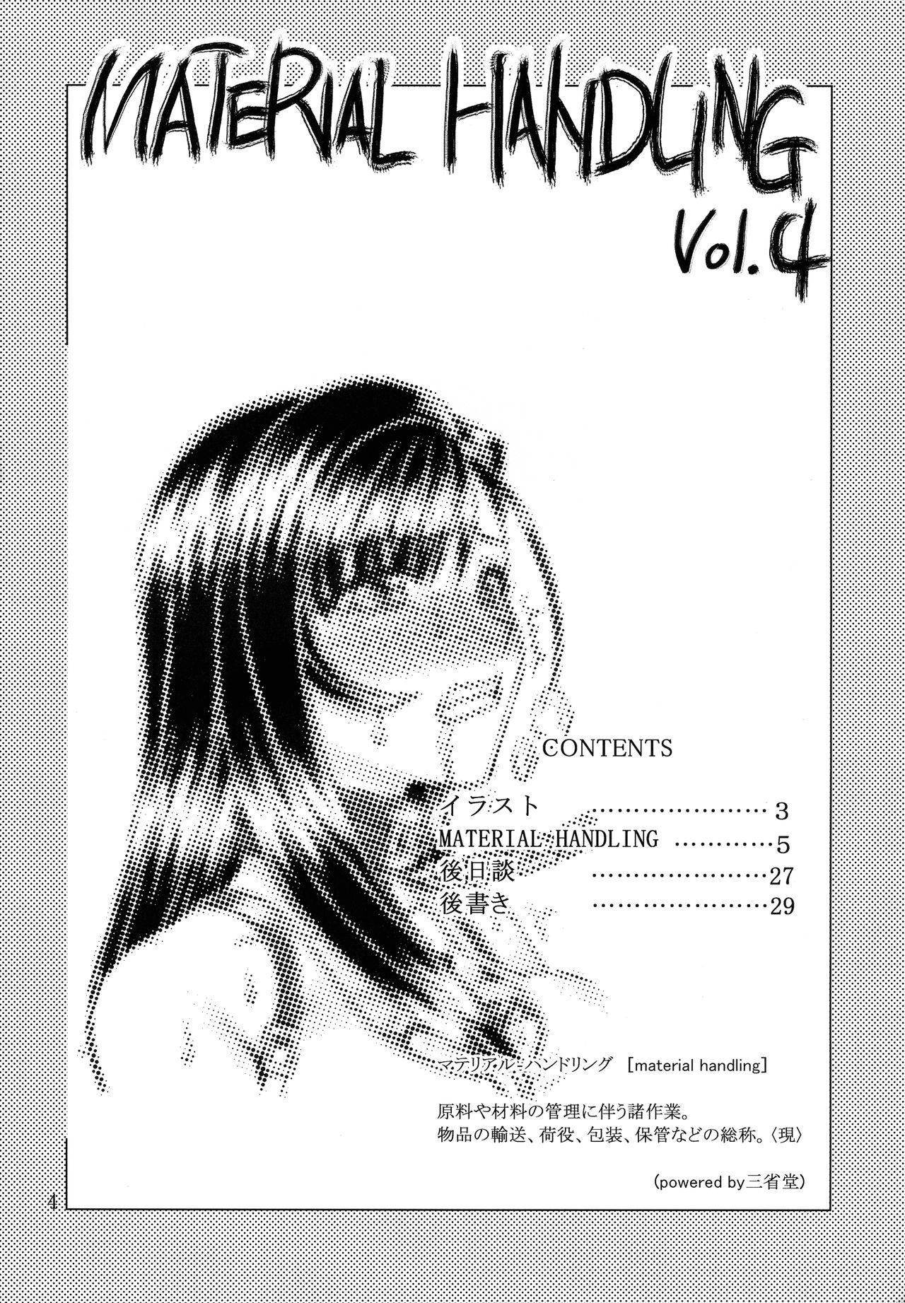 Teen Blowjob Material Handling Vol.4 - Final fantasy vii Hotel - Page 4