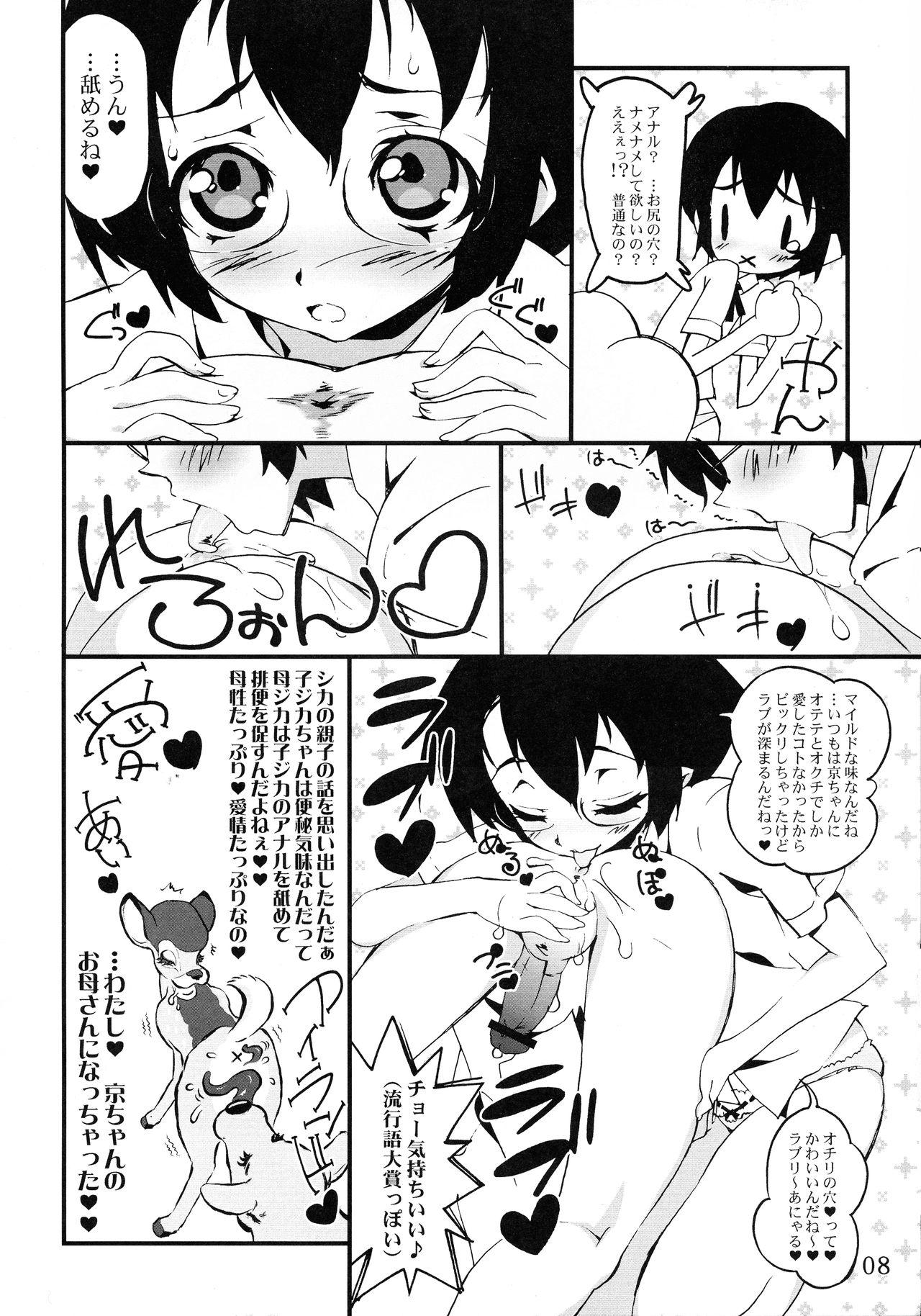 Master Kusasoude Kusakunai Sukoshi Kusai Anyaru - Ore no imouto ga konna ni kawaii wake ga nai | my little sister cant be this cute Gay Oralsex - Page 8