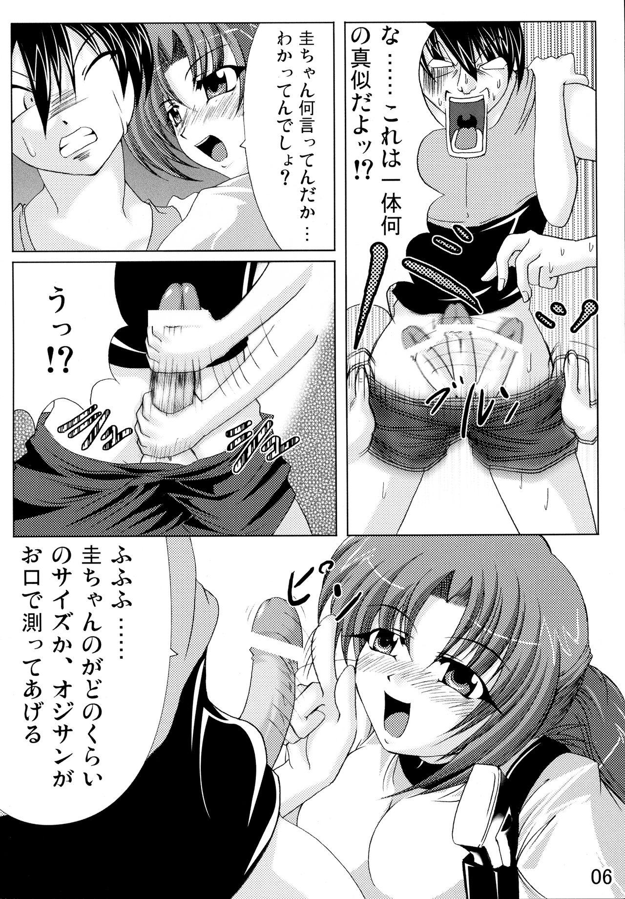 Hidden Camera Higurase!! - Higurashi no naku koro ni | when they cry Camsex - Page 6