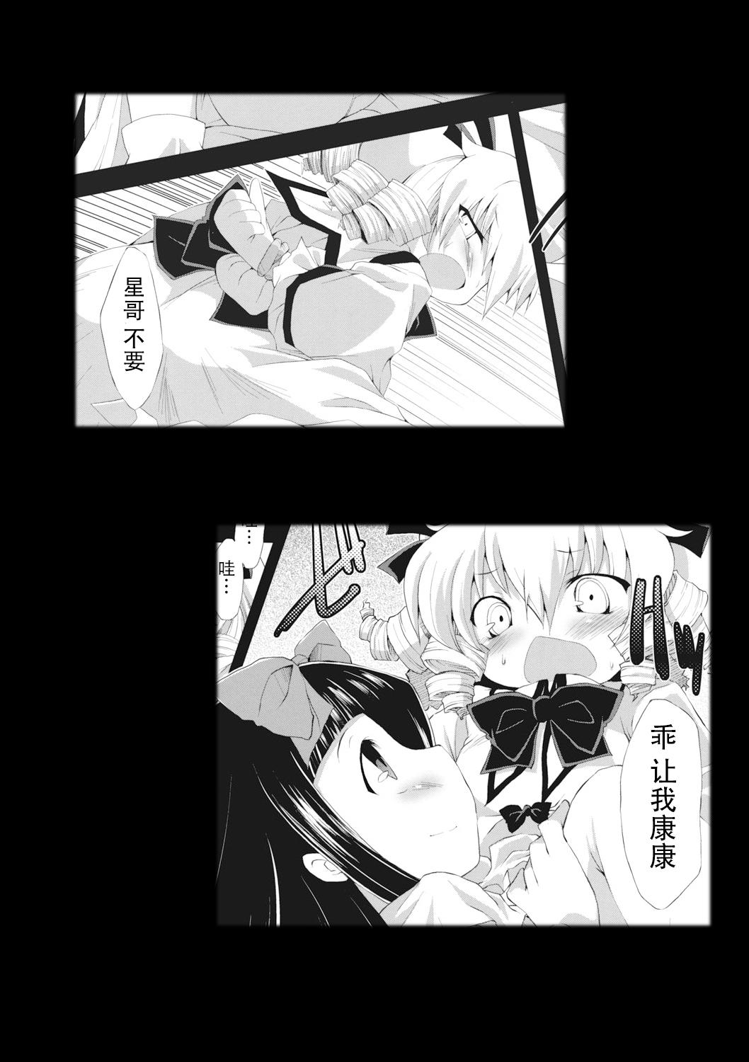 Butts Saimin Ihen Ichi - BRIGHTNESS DARKNESS ANOTHER - Touhou project Public Fuck - Page 33