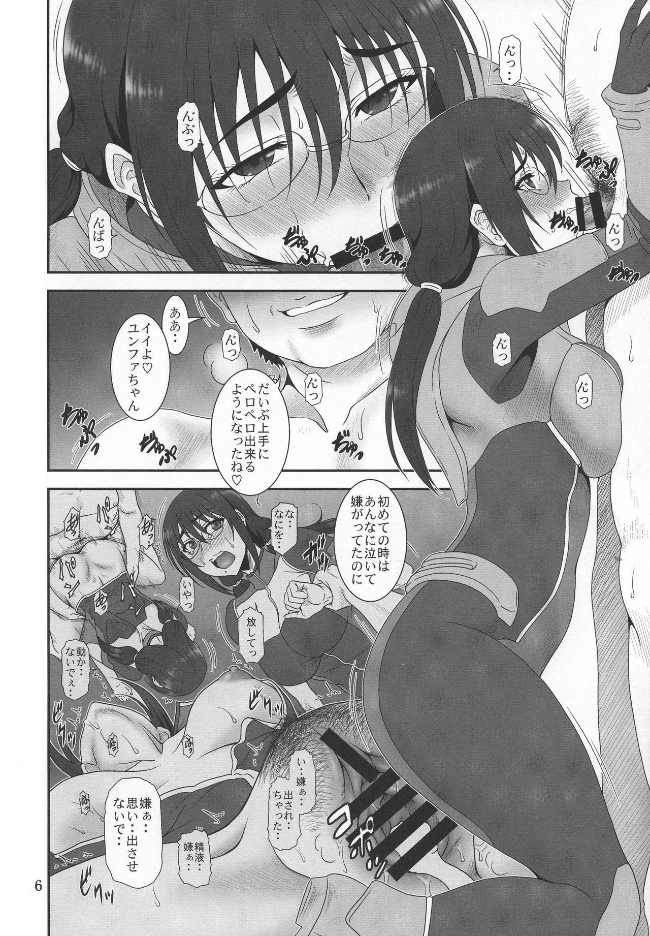 Breasts Kyuukyou no Wakusei - Planet of plight - Kanata no astra Blow Job - Page 5