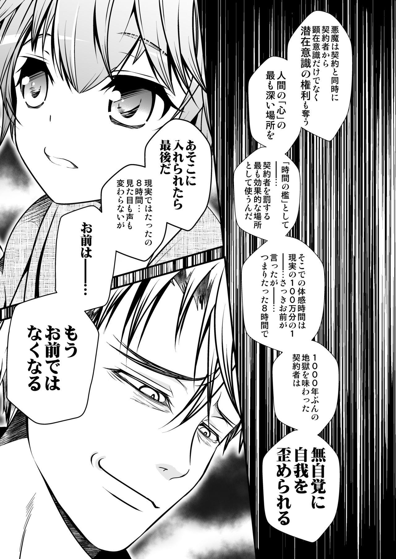 Uncensored Keiyaku Shounen 4 - Original Casado - Page 7