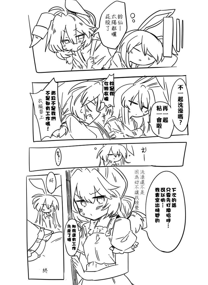 Free Blow Job Seiran Udongein | 清蘭優曇華院 - Touhou project Tributo - Page 27