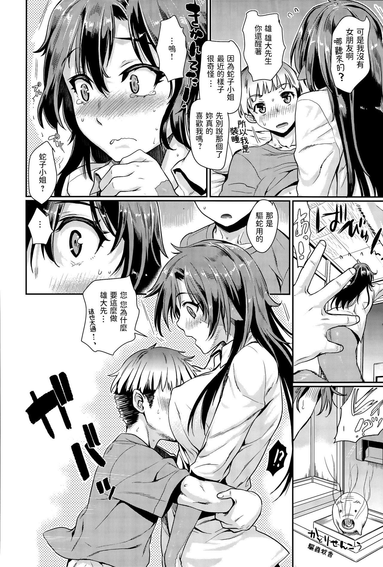 Pussy Lick Nyorutto! Hebiko-san Flashing - Page 6