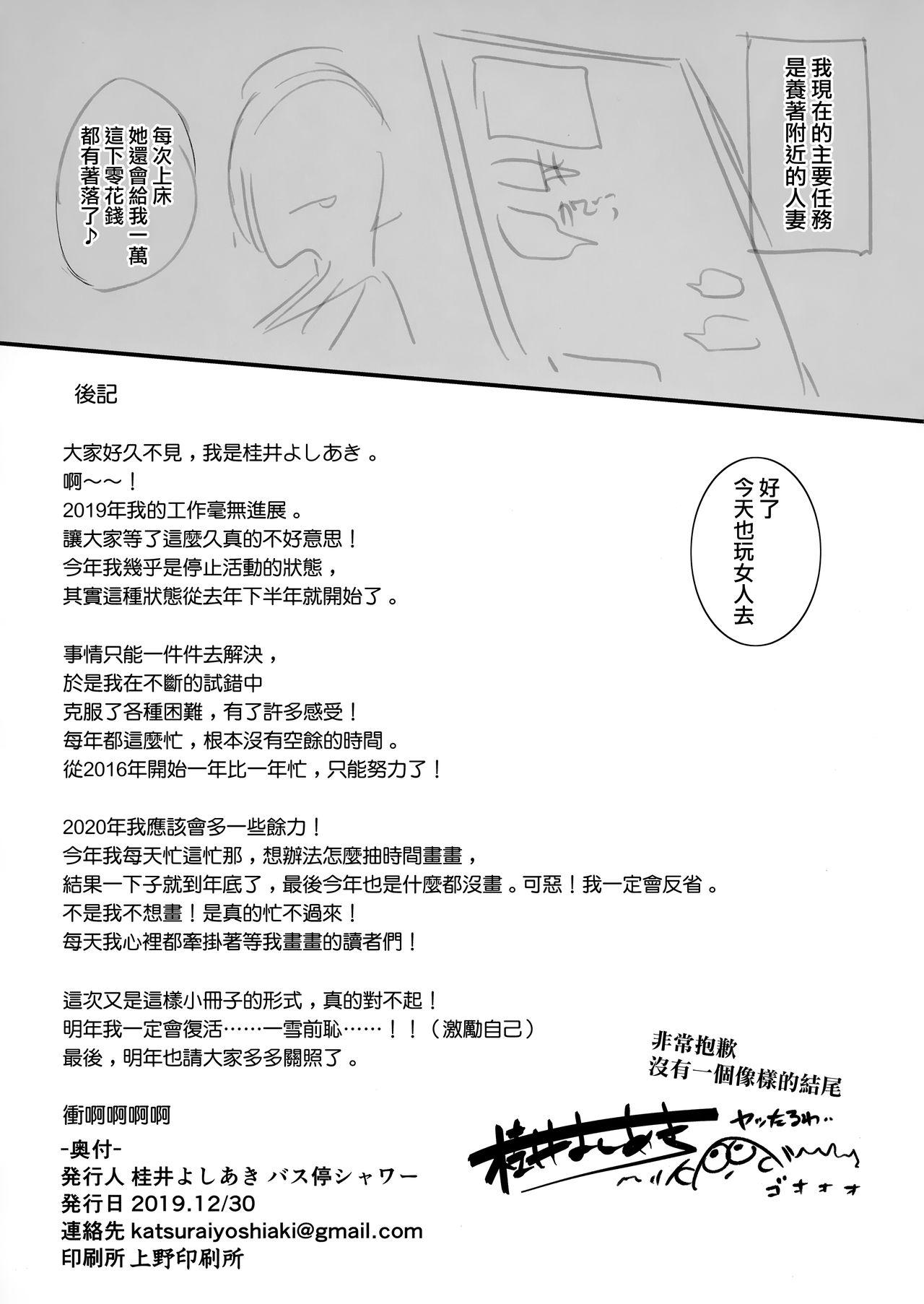 Riding Uwaki Senyou Matching Appli - Original Peituda - Page 11
