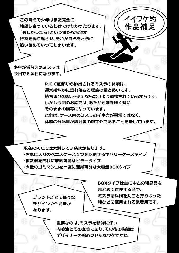 [Jagausa] Toaru Seinen to Mithra Ch. 1 (Final Fantasy XI)[Chinese]【不可视汉化】 40