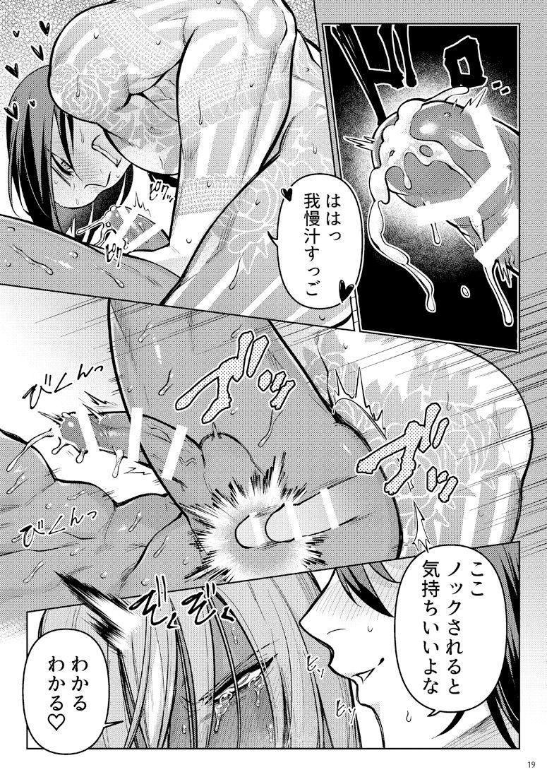 [XXkorori (Ko Tora)]  なんで自分にそっちの~(中略)~パンチ 17