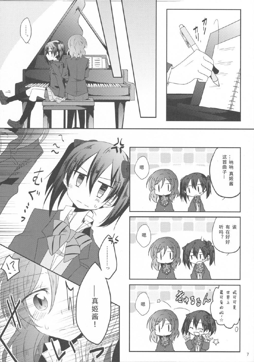 Gay Anal Usagi na Kanojo. | 宛如玉兔般的她。 - Love live Ass Fuck - Page 6