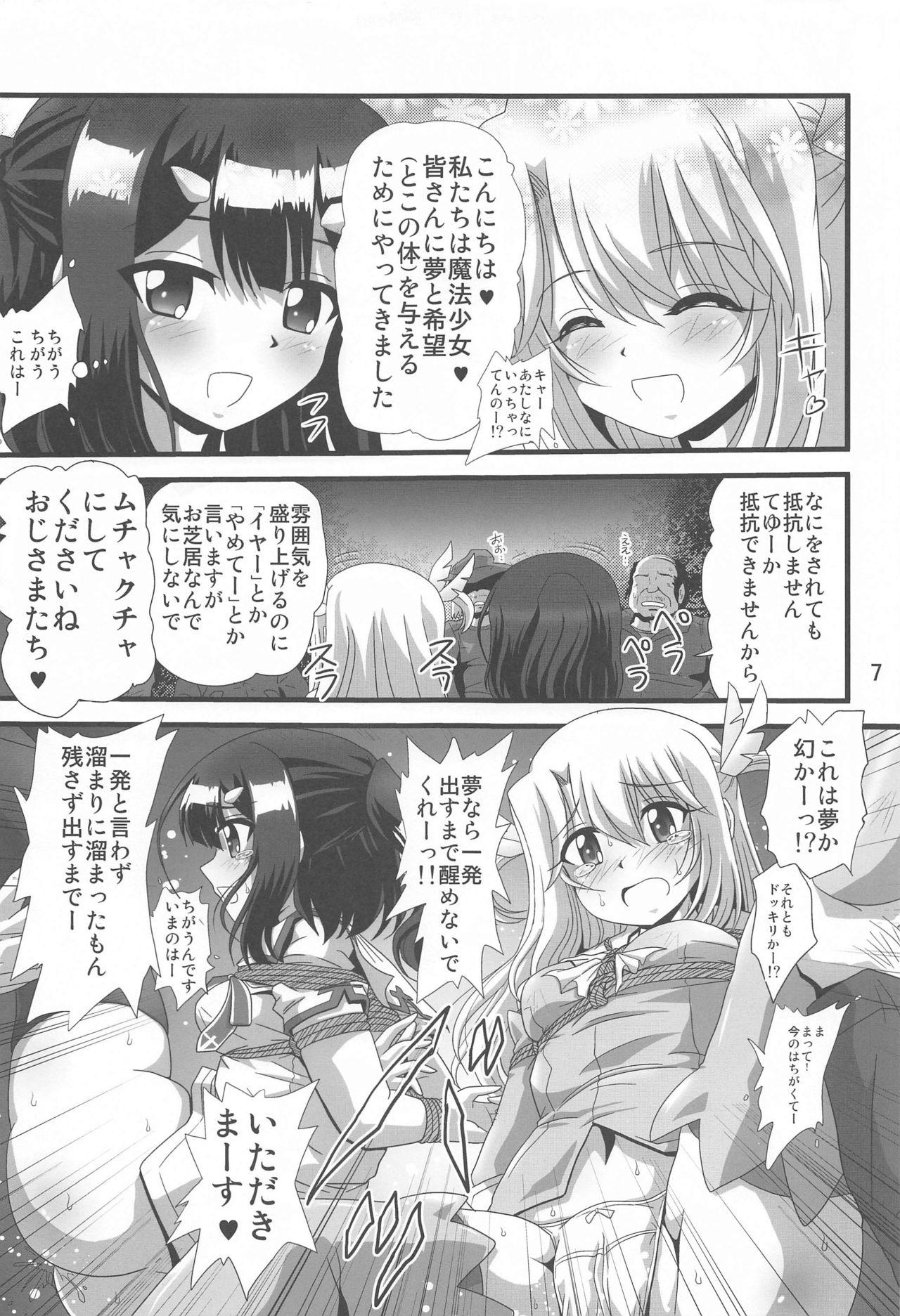 Tranny Sex Wana ni Ochita Eiyuu Shoukan 7 - Fate kaleid liner prisma illya Cumshot - Page 6