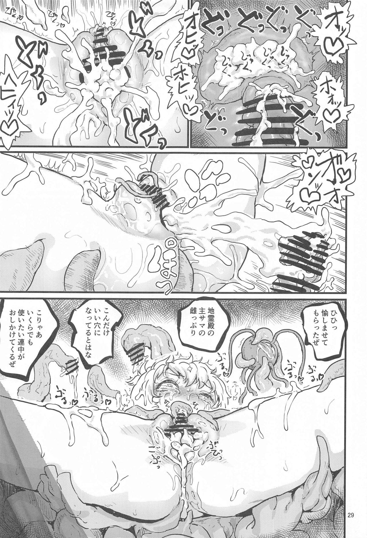 Amateur SATORI MIXING - Touhou project Domination - Page 28