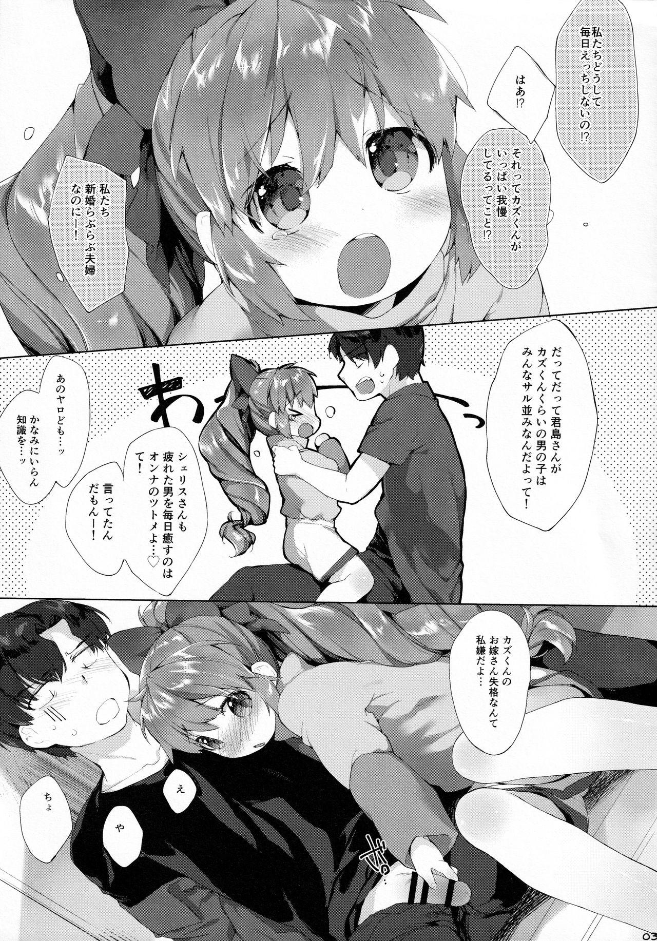 Socks Uchi no Yousai. - S-cry-ed Best Blow Jobs Ever - Page 3