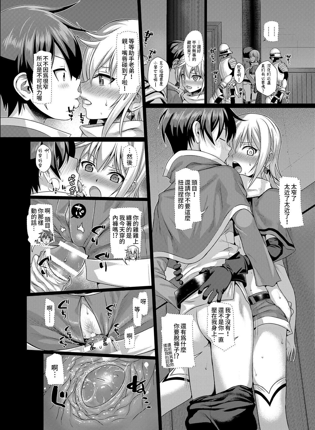 Gay Black CHOYQUZU! + CHOYDORO! - Kono subarashii sekai ni syukufuku o Dress - Page 12