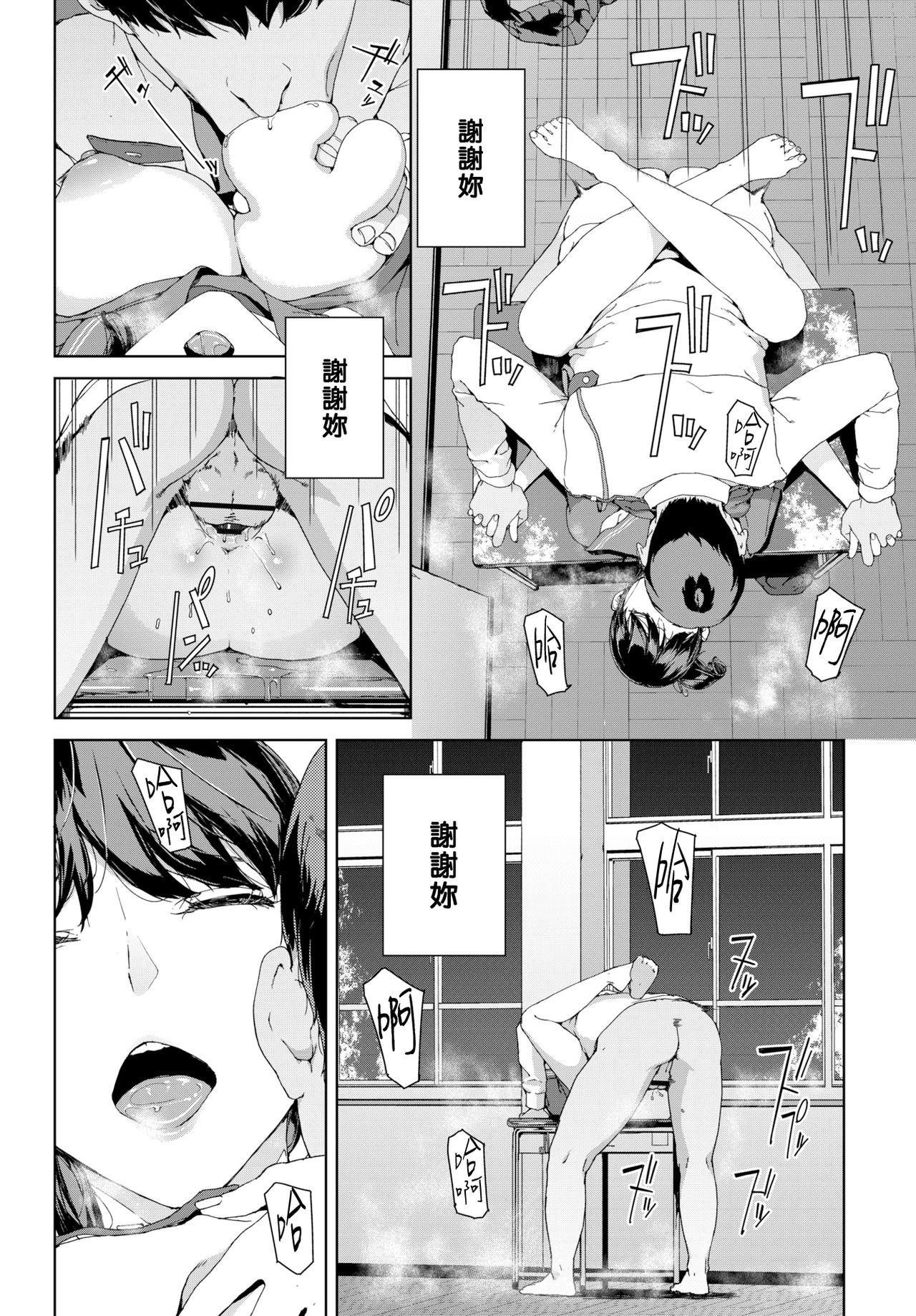 Class Room Mimawari Hot Teen - Page 18