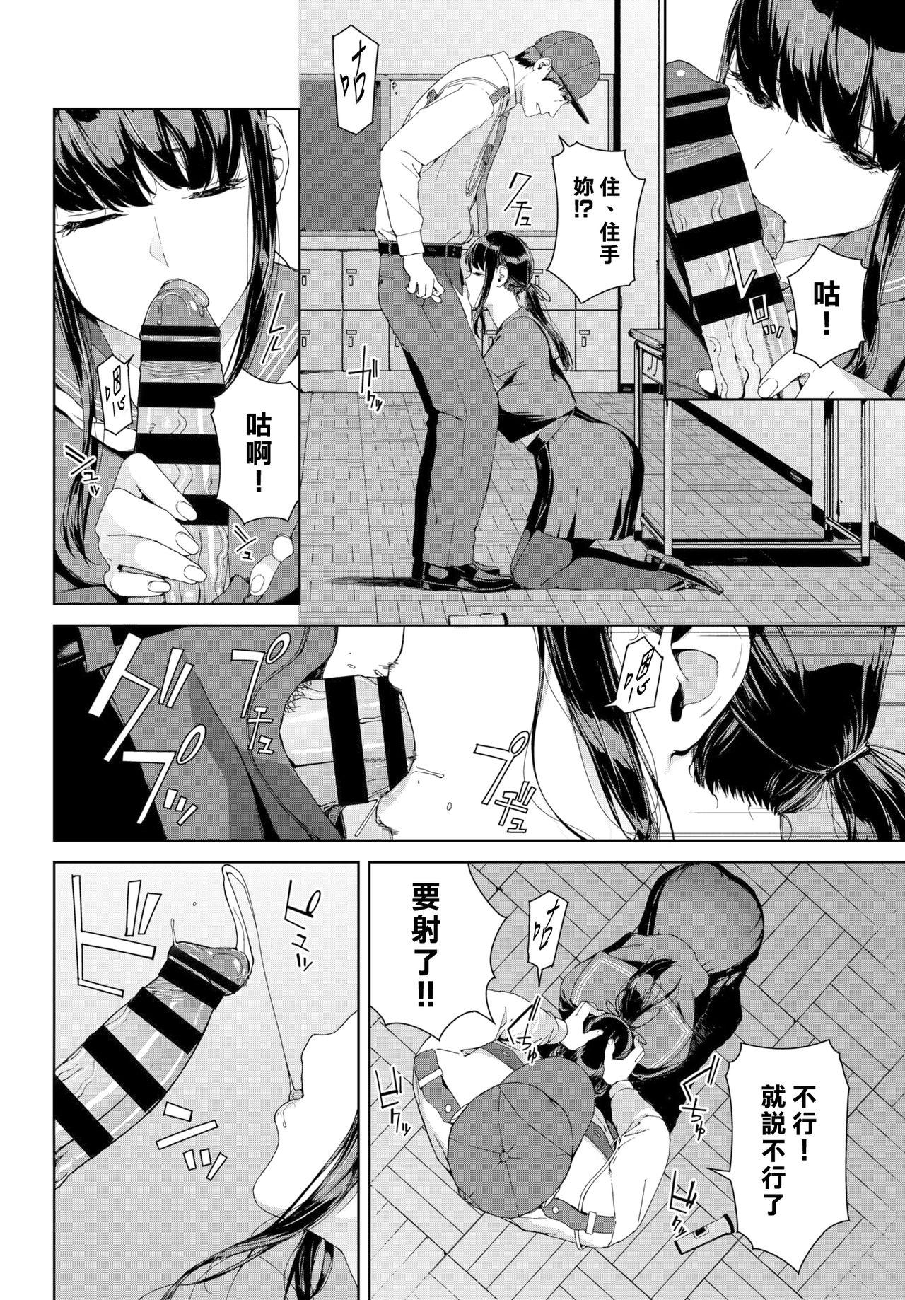 Futanari Mimawari Anime - Page 6